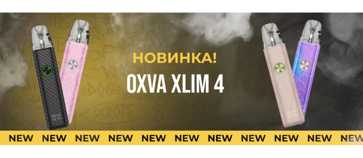 новинка 29.10