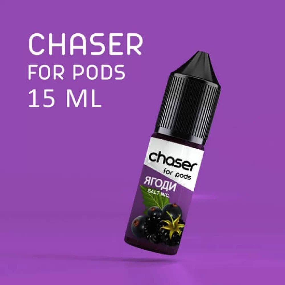 РІДИНА Chaser ForPods 15 мл, 20 мг НА СОЛЬОВОМУ НІКОТИНІ зі смаком смородини і ожини РІДИНА Chaser ForPods 15 мл, 20 мг НА СОЛЬОВОМУ НІКОТИНІ зі смаком смородини і ожини