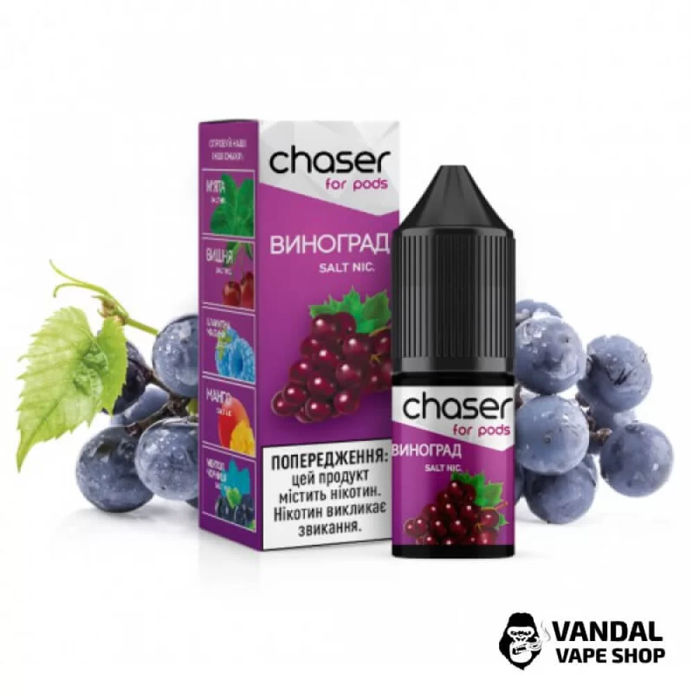 ЖИДКОСТЬ Chaser ForPods 15 мл, 50 мг НА СОЛЕВОМ НИКОТИНЕ со вкусом Винограда ЖИДКОСТЬ Chaser ForPods 15 мл, 50 мг НА СОЛЕВОМ НИКОТИНЕ со вкусом Винограда