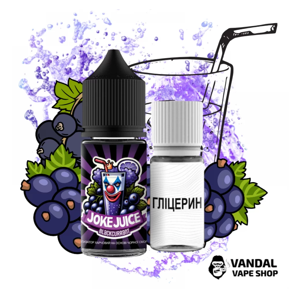Набор для самозамеса Joke Juice 30 мл 50 мг со вкусом черной смородины Набор для самозамеса Joke Juice 30 мл 50 мг со вкусом черной смородины