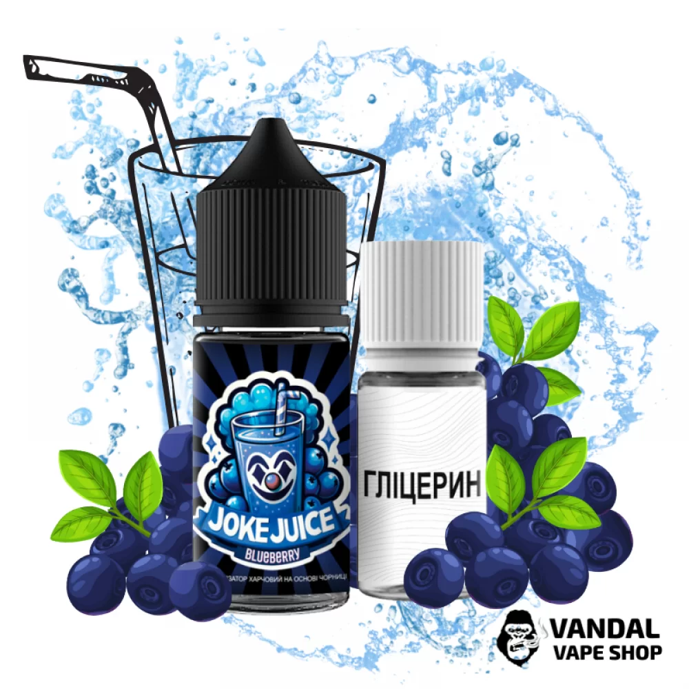 Набор для самозамеса Joke Juice 30 мл 50 мг со вкусом спелой черники Набор для самозамеса Joke Juice 30 мл 50 мг со вкусом спелой черники