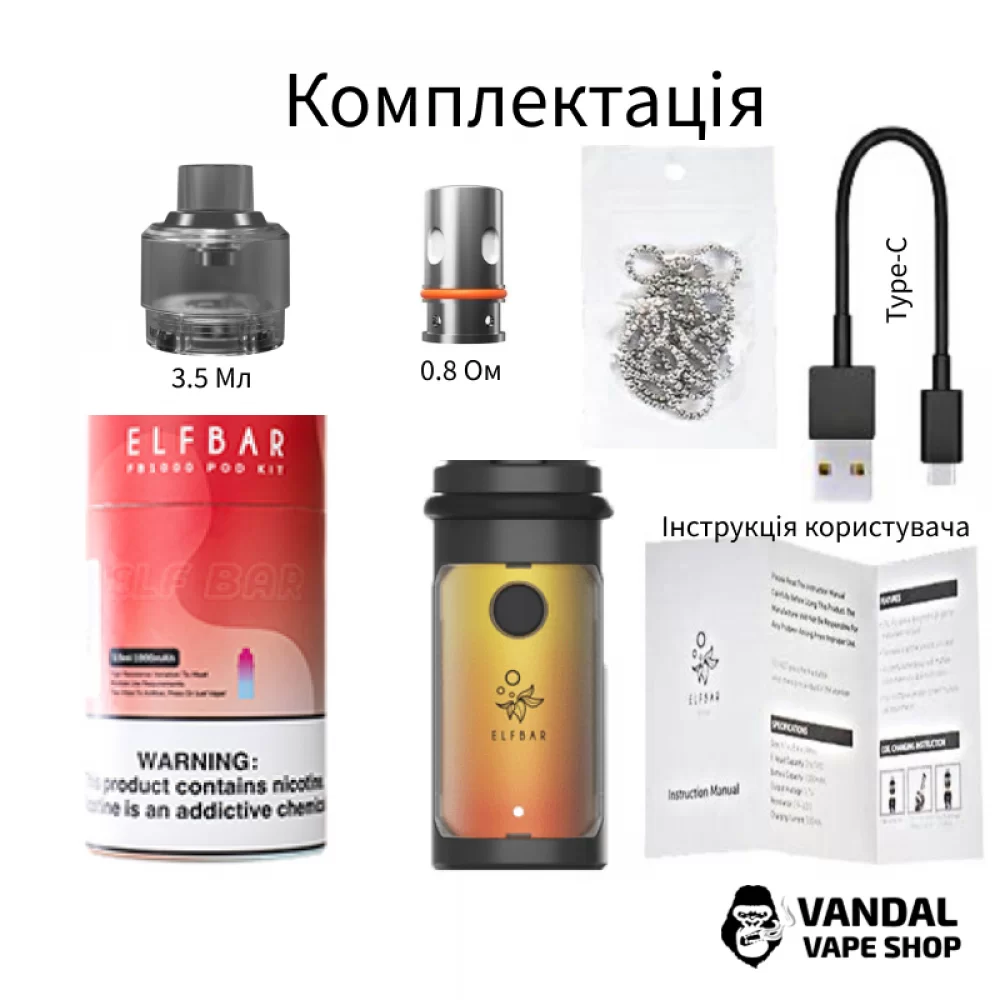 Pod-система Elf Bar FB1000 Disposable Pod Kit 1000mAh в жовтому кольорі