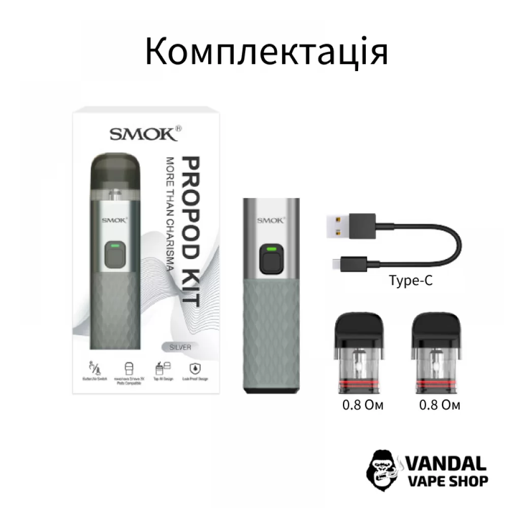 Стартовий набір Smok ProPod Kit в сірому кольорі