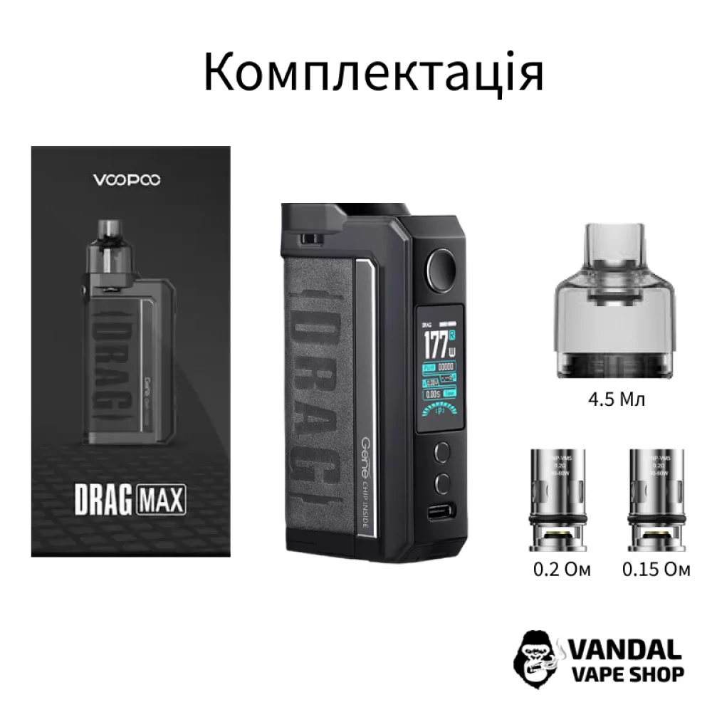 Под-мод система VooPoo Drag MAX Pod Mod Kit (Original) Classic в чорному кольорі Под-мод система VooPoo Drag MAX Pod Mod Kit (Original) Classic в чорному кольорі