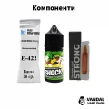 Набор для самозамеса Shock 30 мл