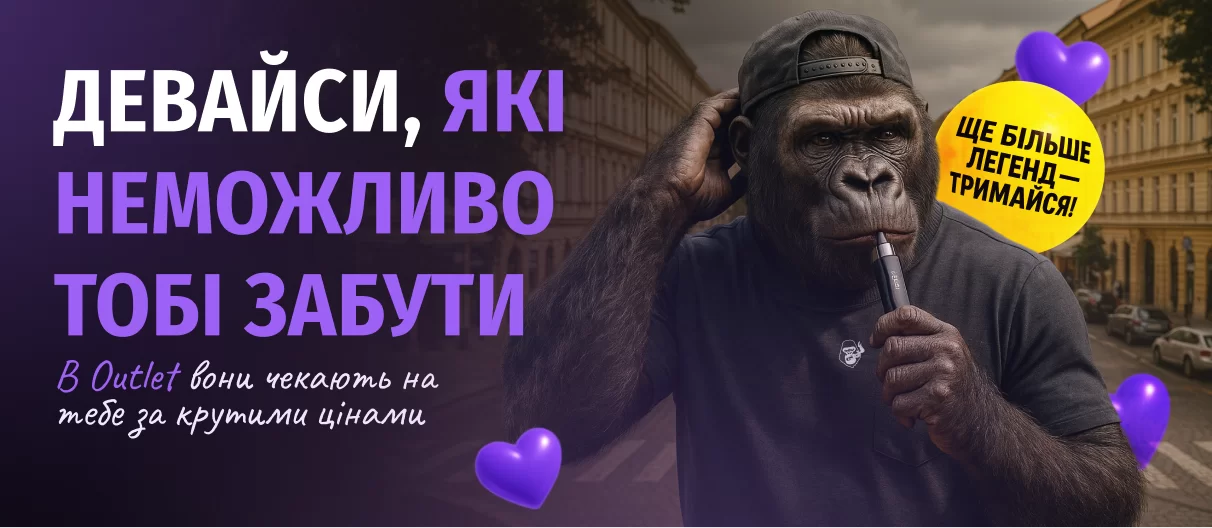 Аутлет 11.09