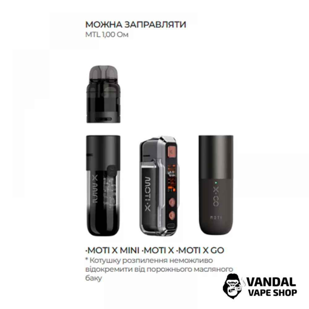 Картридж для Moti X Pod 1.0 Ом, 2.0 мл для всієї лінійки MOTI X Картридж для Moti X Pod 1.0 Ом, 2.0 мл для всієї лінійки MOTI X