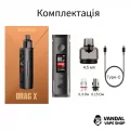 Стартовий набір Voopoo Drag X Pod Mod Kit (Original) Mashup (без акумулятора)