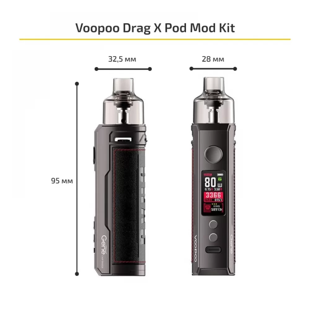 Стартовий набір Voopoo Drag X Pod Mod Kit (Original) Mashup (без акумулятора)