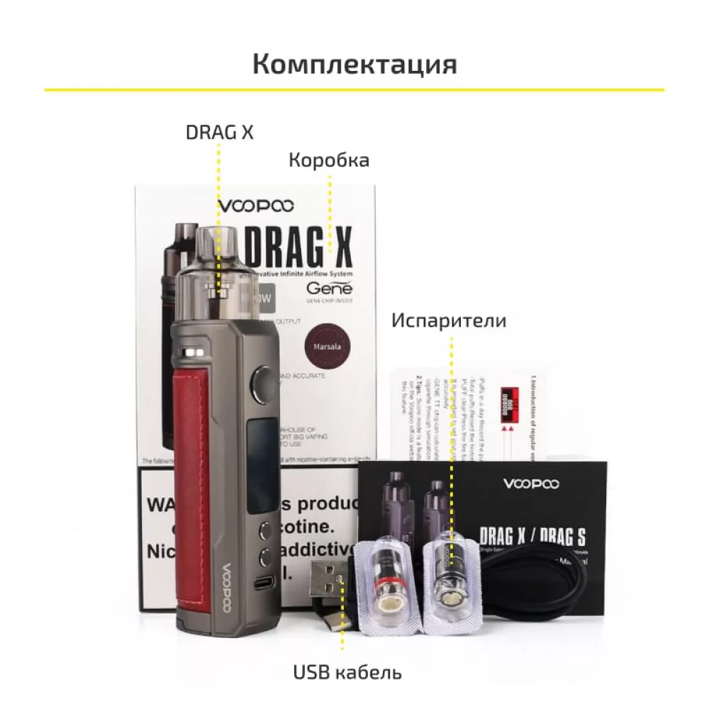 Стартовий набір Voopoo Drag X Pod Mod Kit (Original) - Chestnut (без акумулятора)