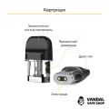 Стартовый набор Smok Novo 2 Pod Kit (Original)