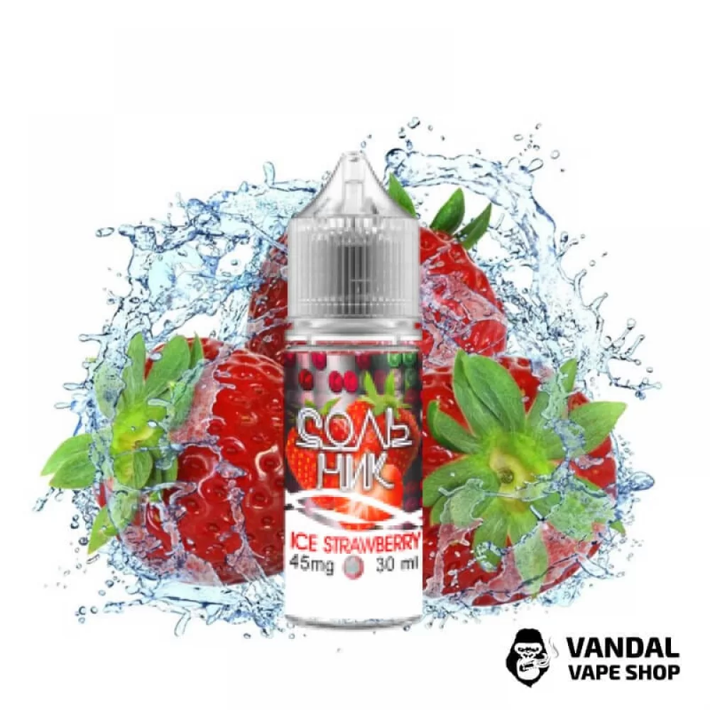 Сольник - Ice Strawberry 30 мл 45 мг