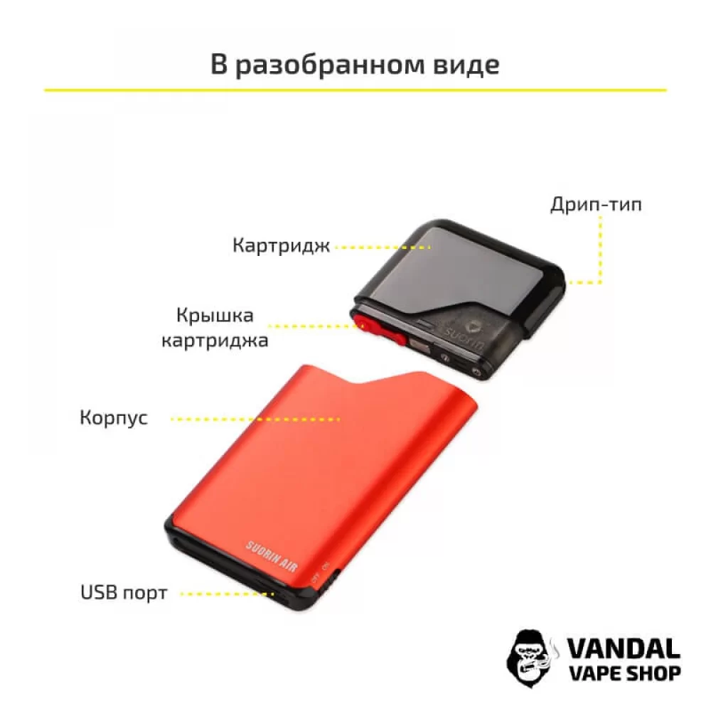 Pod система Suorin Air Starter Kit в чорному кольорі
