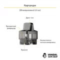 Стартовый набор Voopoo Vinci X 70W Pod Kit (Original)