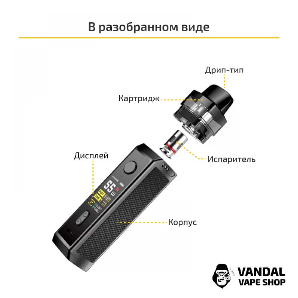 Стартовый набор Voopoo Vinci X 70W Pod Kit (Original)