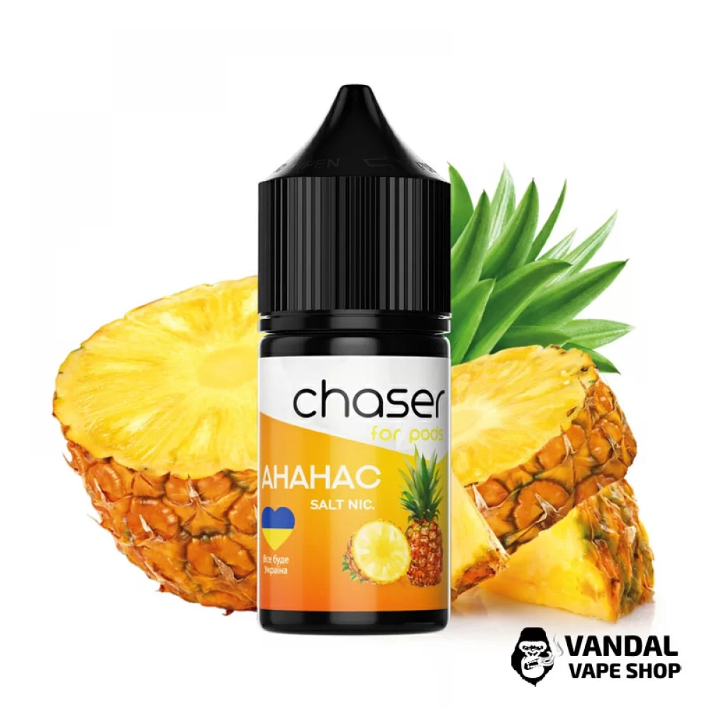ЖИДКОСТЬ Chaser ForPods 30 мл НА СОЛЕВОМ НИКОТИНЕ 30 мг со вкусом ананаса ЖИДКОСТЬ Chaser ForPods 30 мл НА СОЛЕВОМ НИКОТИНЕ 30 мг со вкусом ананаса