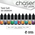 РІДИНА Chaser 10 мл НА СОЛЬОВОМУ НІКОТИНІ РІДИНА Chaser 10 мл НА СОЛЬОВОМУ НІКОТИНІ