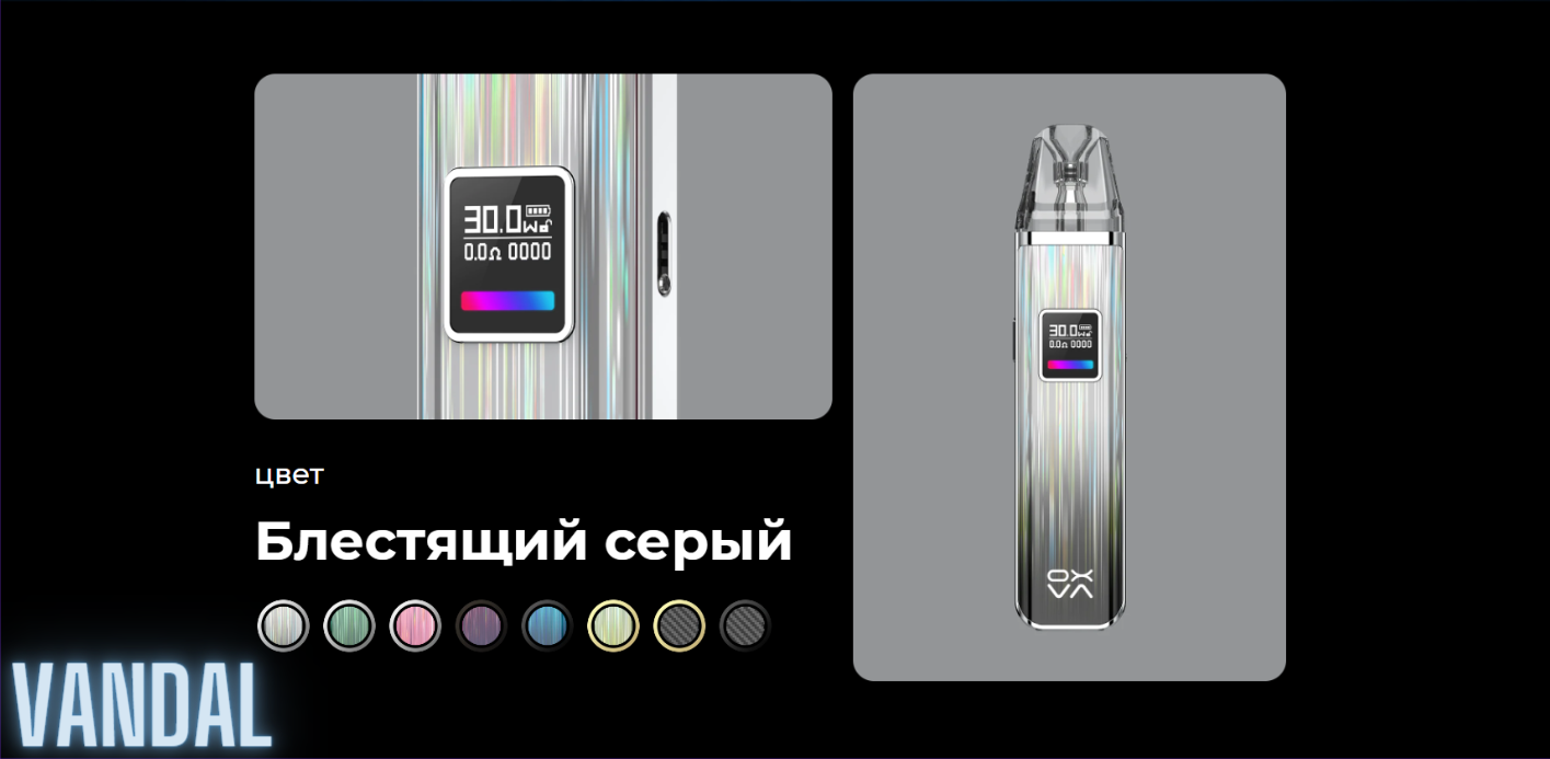Доступные цвета Oxva XLIM Pro - vandalvape.com.ua Доступные цвета Oxva XLIM Pro