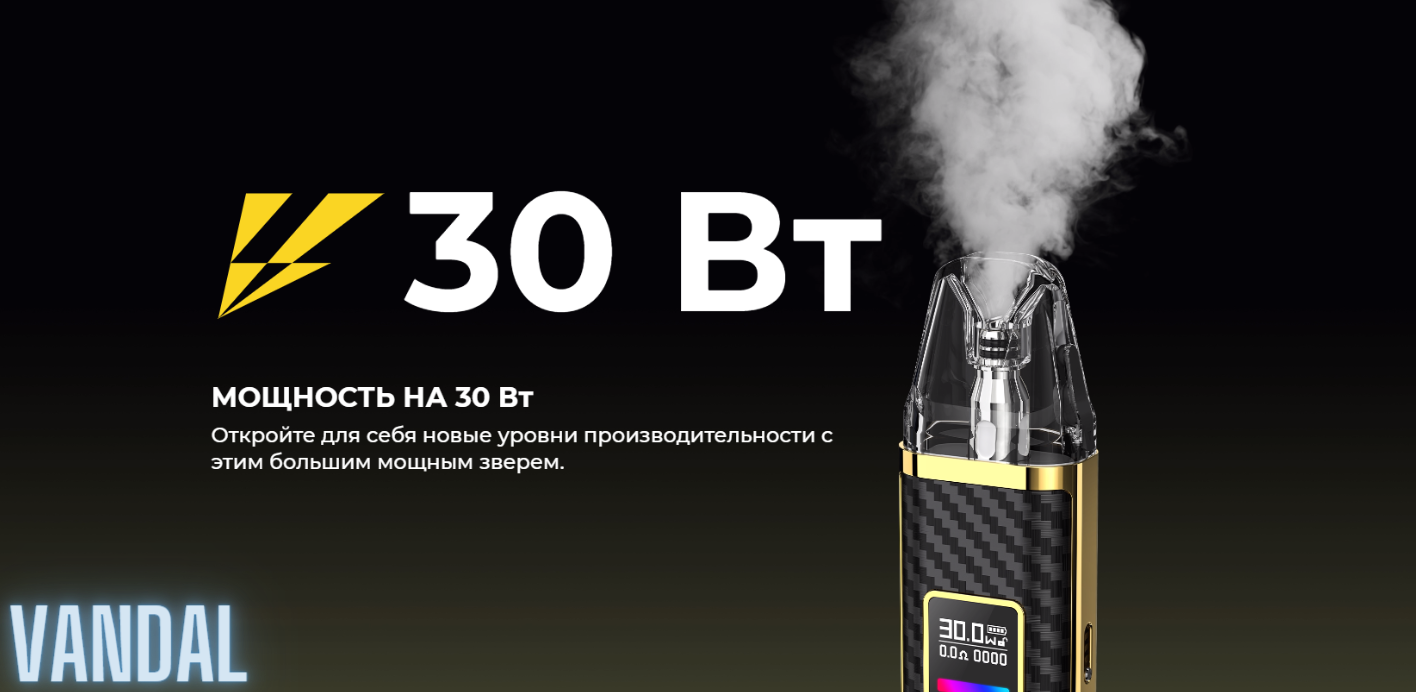 Мощность Oxva Xlim Pod - vandalvape.com.ua Мощность Oxva Xlim Pod