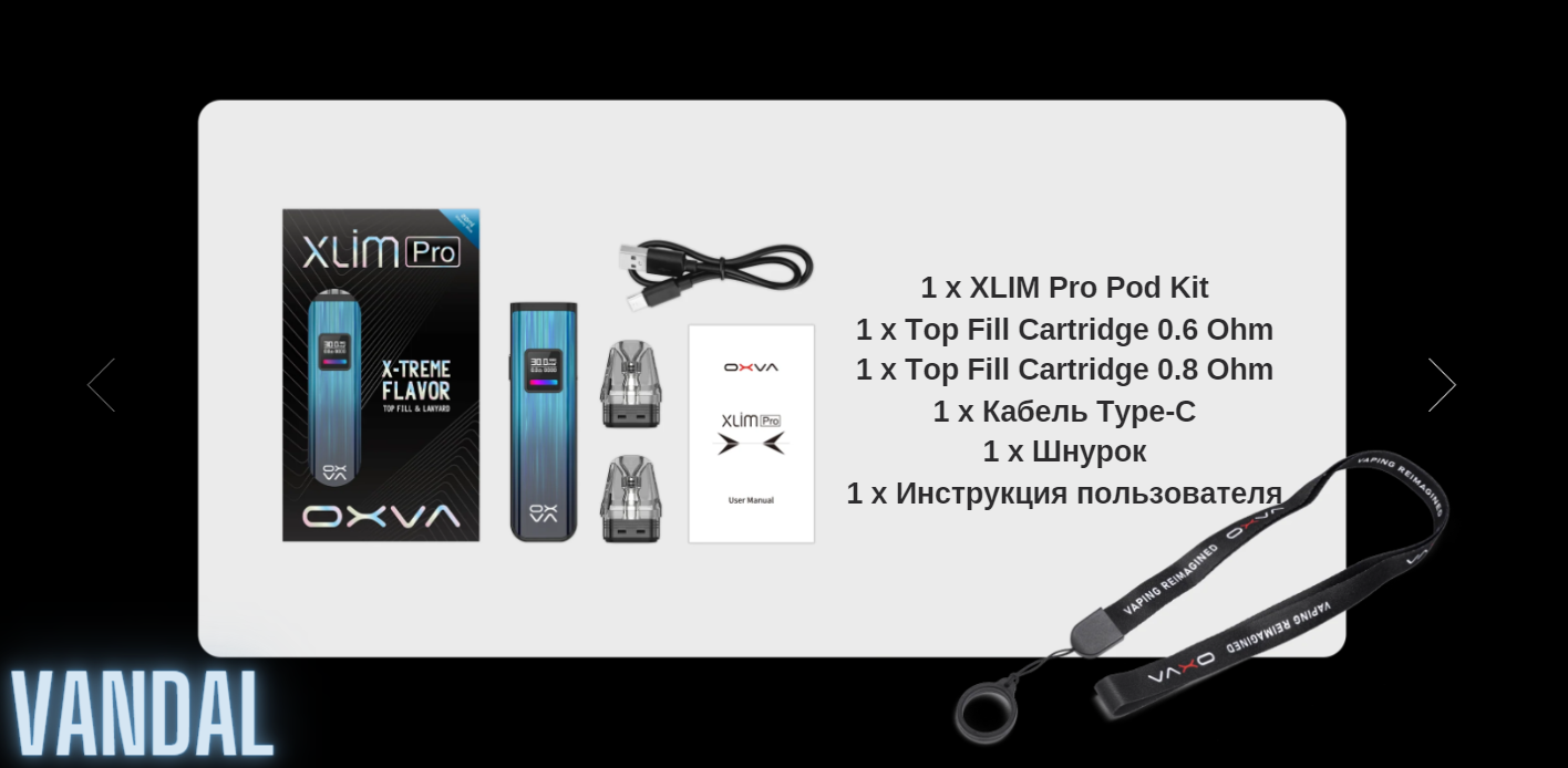 Комплектация Oxva XLIM Pro - vandalvape.com.ua Комплектация Oxva XLIM Pro