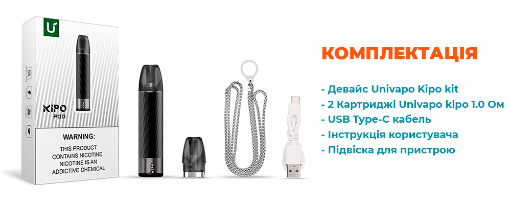 Univapo Kipo Pod Kit - комплектація