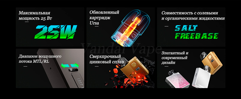 Преимущества Ursa Baby Pro - vandalvape.com.ua Преимущества Ursa Baby Pro
