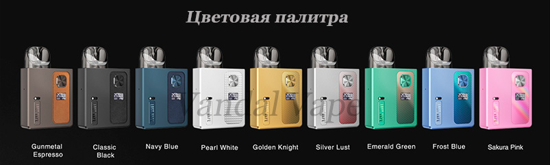 Цветовая палитра Ursa Baby Pro - vandalvape.com.ua Цветовая палитра Ursa Baby Pro