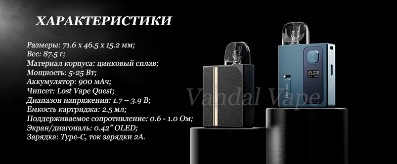 Характеристики Ursa Baby Pro - vandalvape.com.ua Характеристики Ursa Baby Pro