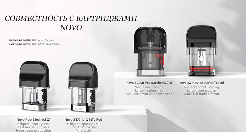 Pod-система Smok Novo 2C — картриджи на vandalvape.com.ua Pod-система Smok Novo 2C Kit — картриджи