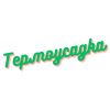 Термоусадка